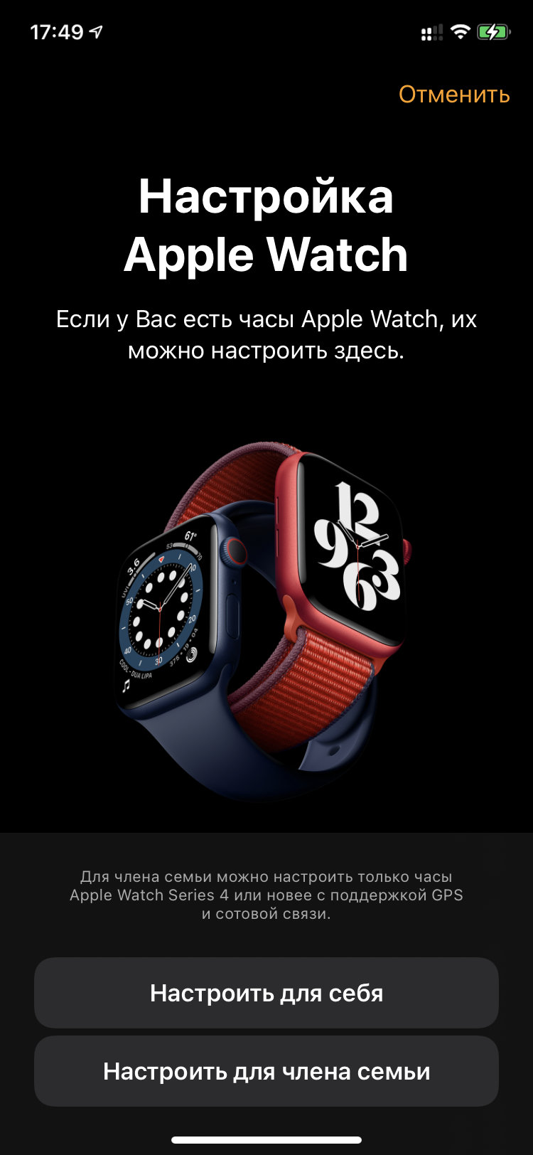 Отвязываем от iPhone свои Apple Watch, чтобы перейти на новые — Блог  restore Digest