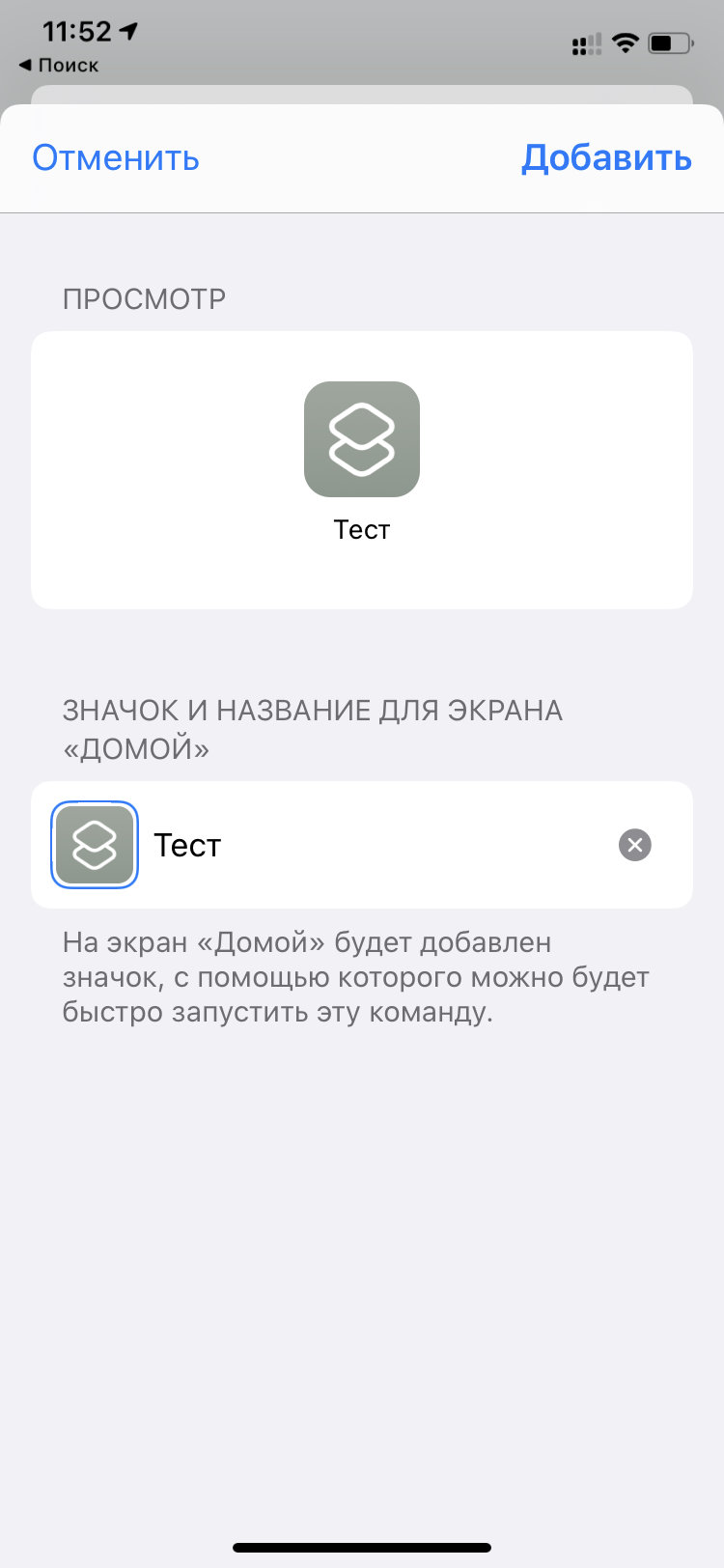 Добавляем вызов избранных контактов на домашний экран iPhone — Блог restore  Digest