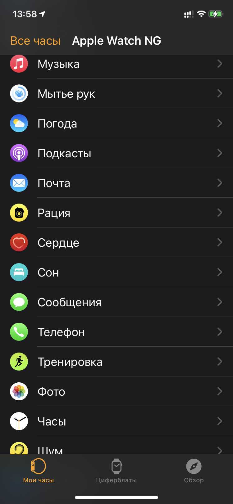 На iPhone можно получать уведомления про уровень зарядки аккумулятора Apple  Watch — Блог restore Digest