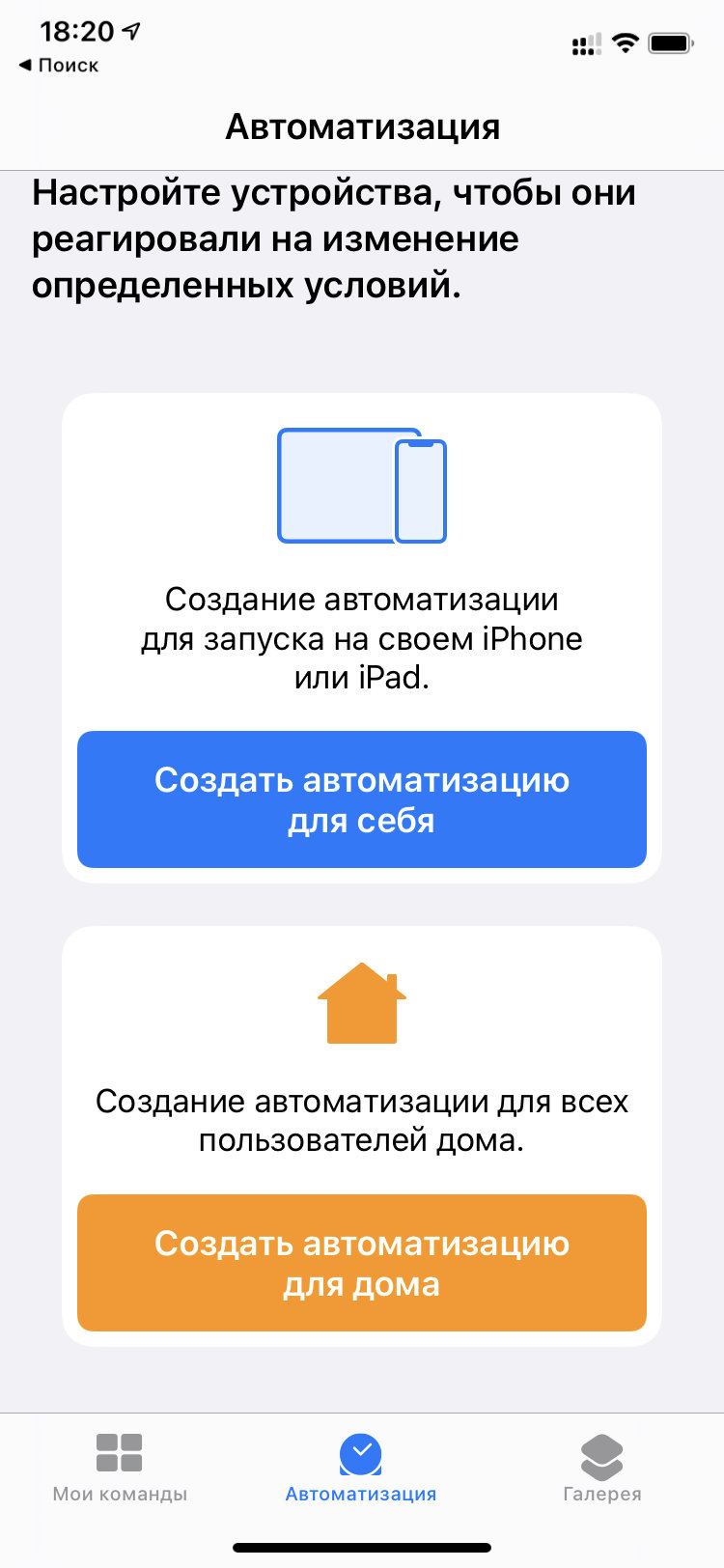 Добавляем на iPhone голосовое оповещение про окончание зарядки — Блог  restore Digest