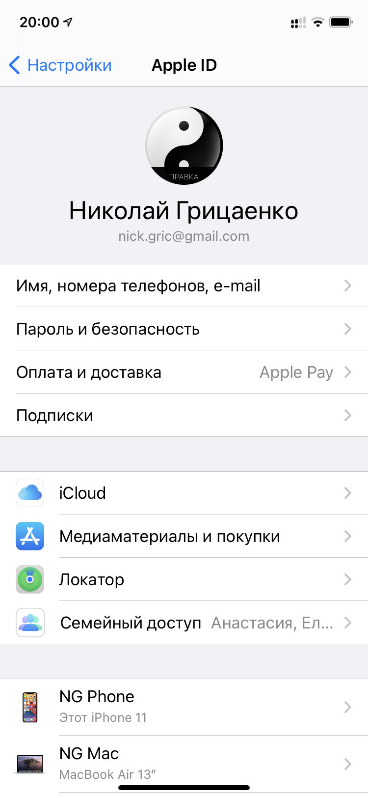             -   Apple RU