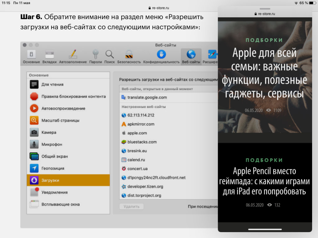 Многозадачность на iPad: две программы на одном экране — Блог restore Digest