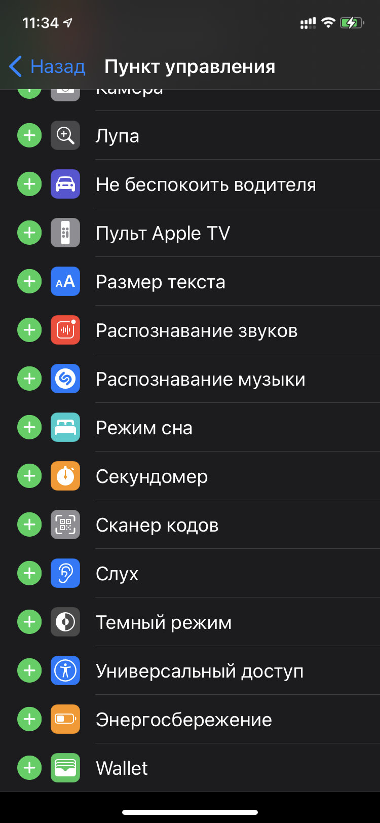 Измеряем уровень окружающего шума с помощью iPhone и AirPods — Блог restore  Digest