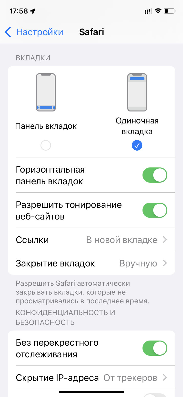 Меняем расположение адресной строки Safari в iOS 15 — Блог restore Digest