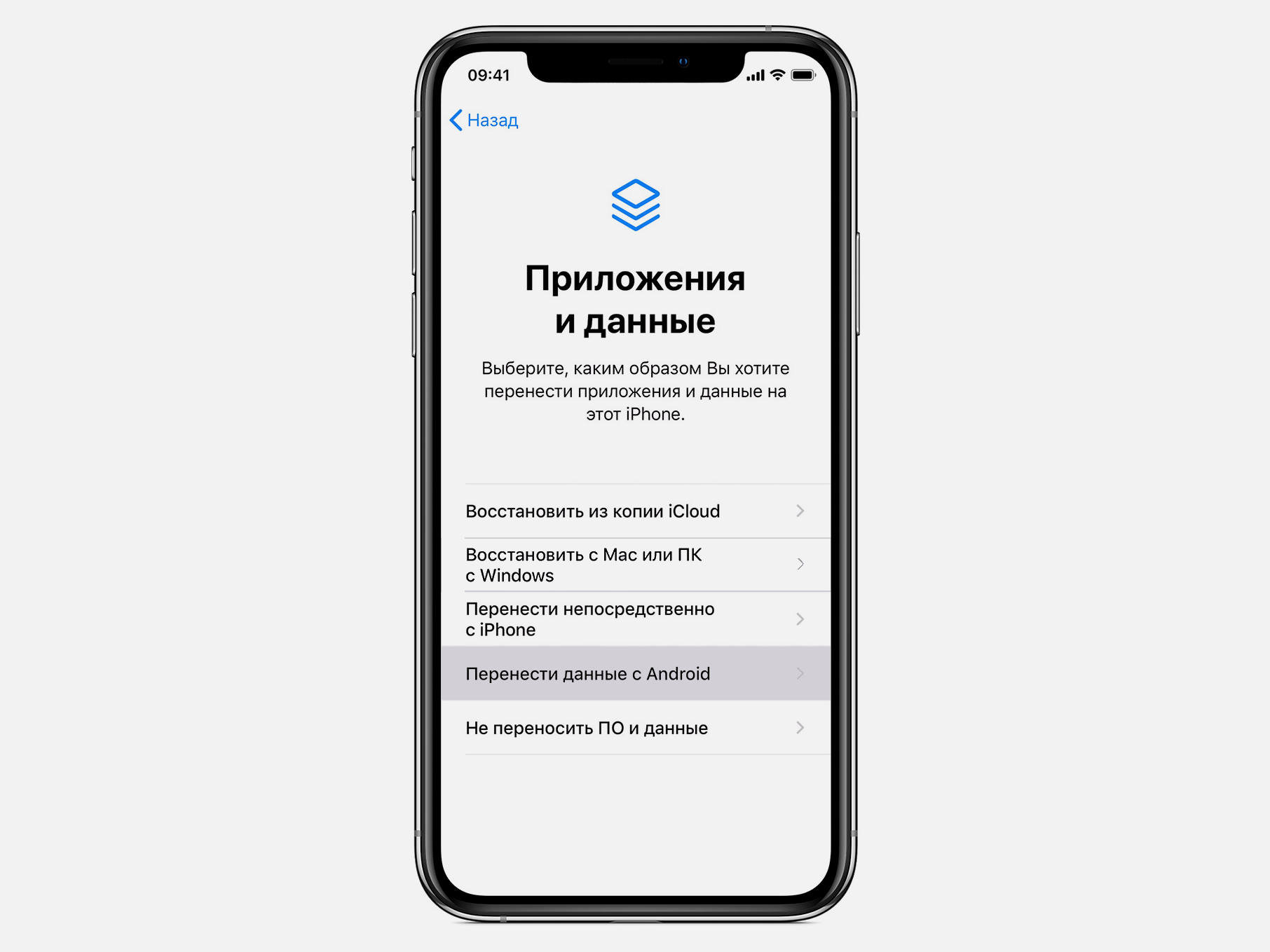 Перенести iphone на iphone. Программа для переноса данных с андроида на айфон 11. Перенос данных с андроида на айфон. Перенос данных с андроида на айфон 13. Как Скопировать данные с айфона на андроид.