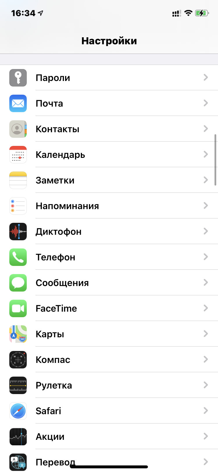 Смотрим сохраненные в «Связке ключей» пароли на iPhone — Блог restore Digest