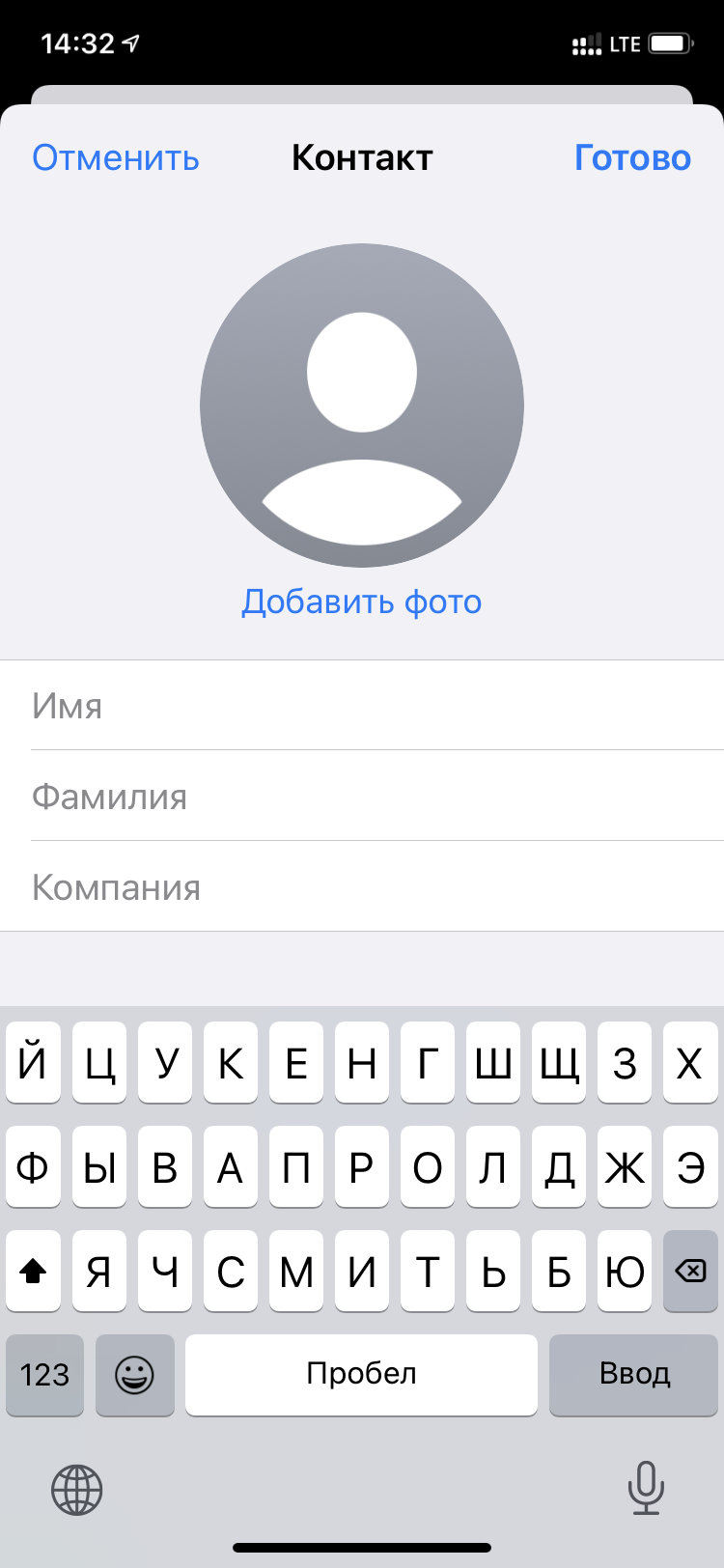 4 способа добавить номер в телефонную книгу iPhone — Блог restore Digest