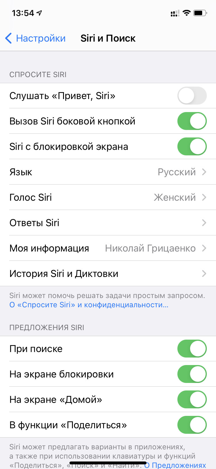 Скрываем контакты из меню «Поделиться» на iPhone и iPad — Блог restore  Digest