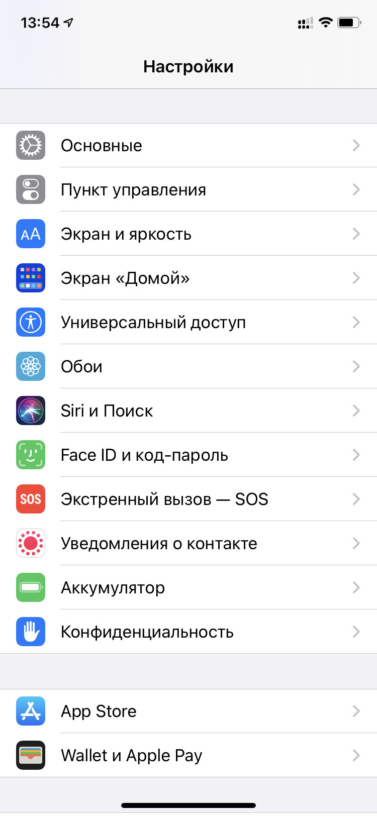 Скрываем контакты из меню «Поделиться» на iPhone и iPad — Блог restore  Digest