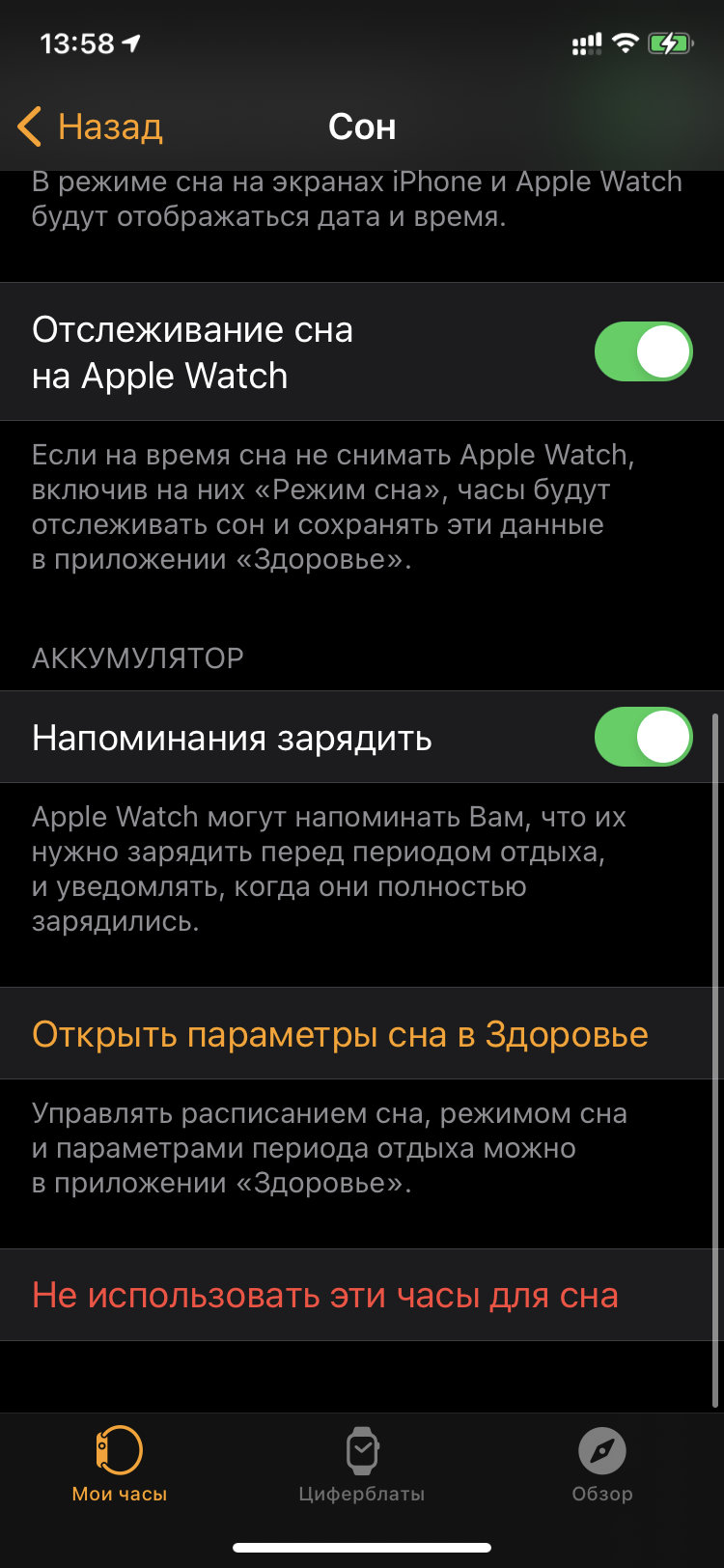 На iPhone можно получать уведомления про уровень зарядки аккумулятора Apple  Watch — Блог restore Digest