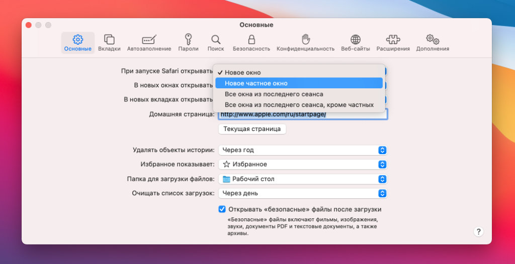 Как удалить историю поиска и другие данные - iPhone и iPad - Cправка - Аккаунт Google