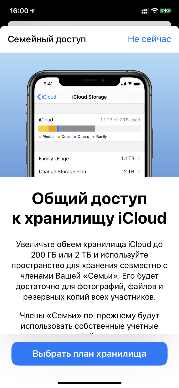 Сколько места в iCloud использует каждый участник «Семейного доступа» —  Блог restore Digest